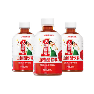 天地壹号苹果醋山楂醋饮料任选28年品牌清爽解腻多喝醋有好处