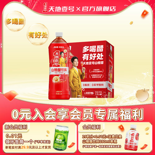 真实山楂汁添加  酸甜可口