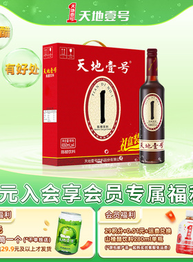 陈醋饮料650ml*4瓶手提礼盒装山西陈醋酿造酸爽解腻送礼