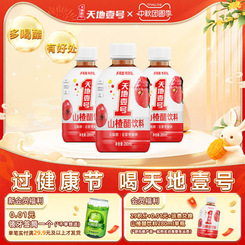 精选优质山楂果   好山楂酿好醋       解腻