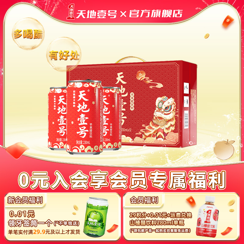 清爽解腻   健康过节 送礼