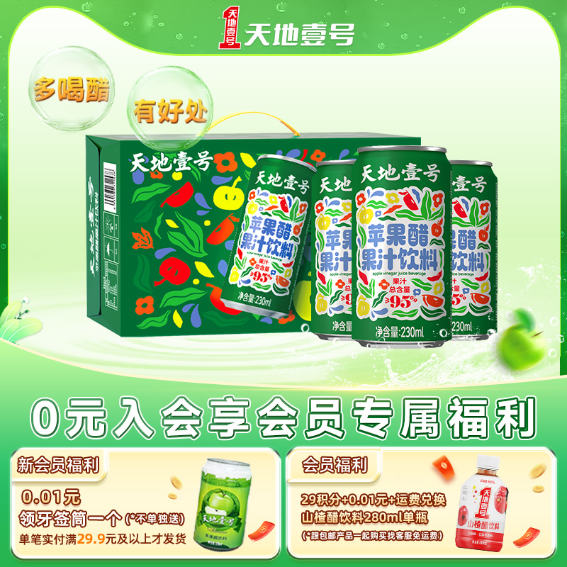 果汁含量≥95%配料干净