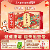 天地壹号苹果醋饮料330ml 15罐礼盒装 低糖解腻送礼佳品官方旗舰店