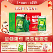 天地壹号苹果醋饮料整箱 330mlx12罐送3罐共15罐天地一号苹果醋