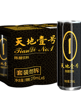 天地壹号陈醋饮料270ml*6罐 山西陈醋酿造酸爽解腻小规格