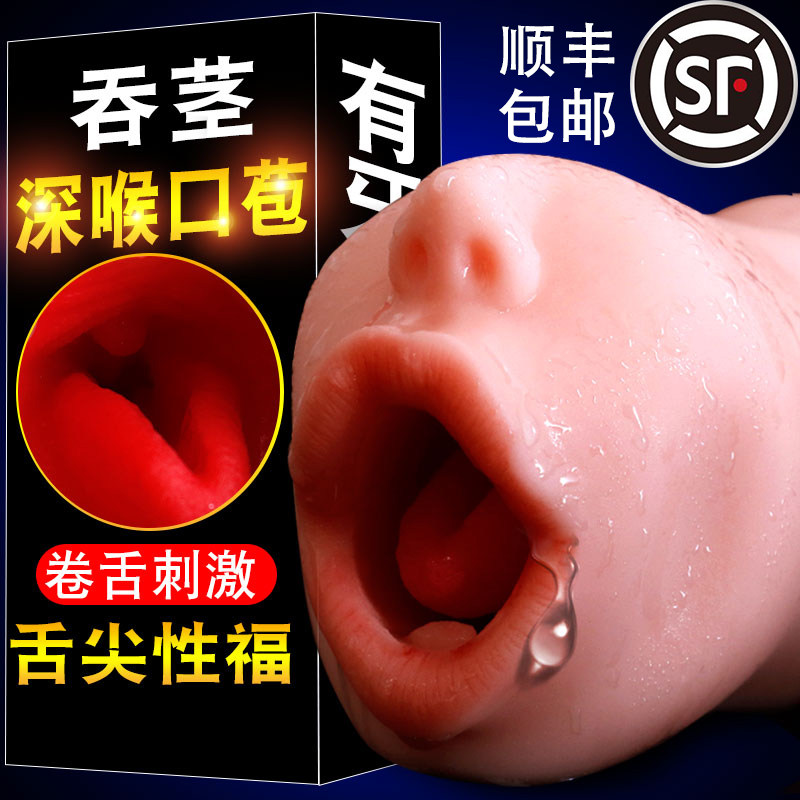 双穴飞机杯男用品处女真人玩名器美女自慰器成人情趣性用具学生飞|ruв категории Товары для взрослых, аппарат - мужчины, простой переносной, мастурбация мягкой резины - от Buy2taobao.com для оказания профессиональной услуги покупки агента Taobao