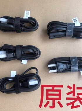 DJI大疆御2Pro ac线御air 2晓spar精灵3 4ap原厂充电器电源线配件