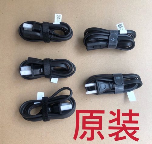 大疆遥控ac线电源线原厂全新
