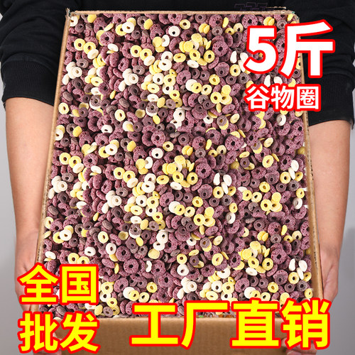 5斤10斤批发谷物圈低脂早餐0脂肪