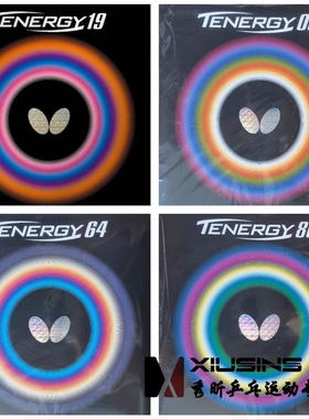 秀昕 蝴蝶butterfly正品tenergy05 t80fx t64套胶t19套胶t05hard