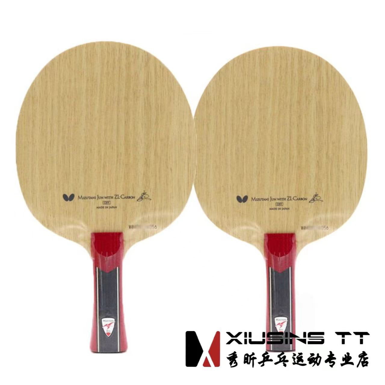 秀昕蝴蝶butterfly水谷隼zlc 超级水谷隼zlc 36601乒乓球底板外置