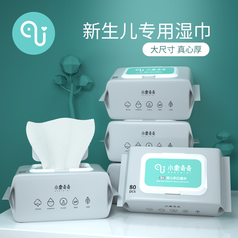 小象奇奇婴儿专用湿巾纸宝宝婴幼儿湿纸巾家庭大包装 80抽X5包装在类目 洗护清洁剂/卫生巾/纸/香薰, 纸品/湿巾, 湿巾中 - 来自Buy2taobao.com提供专业的淘宝代购服务