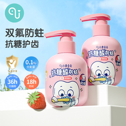 【抗糖+奥拉氟】3一12岁含氟儿童牙膏