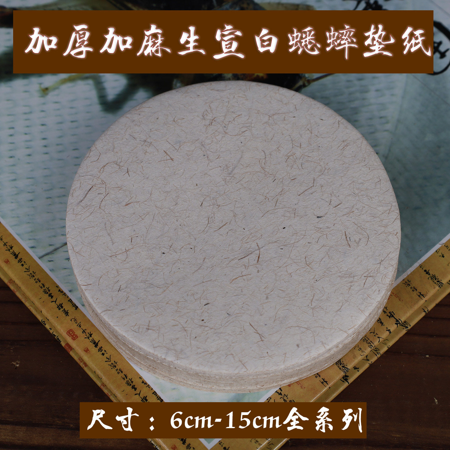 蟋韵蛐蛐罐蟋蟀盆白麻宣垫纸图片