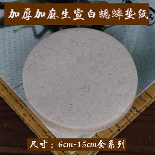 蟋蟀罐蛐蛐罐垫纸白色麻宣纸油葫芦黑虫叫罐垫纸干净卫生保护爪花
