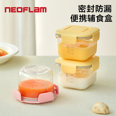Neoflam佑福来tritan辅食盒3件套