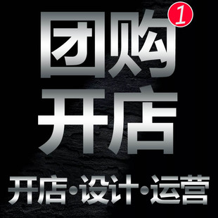 抖音团购开通小红xhs书本地生活商家入驻来客POI创建门店认领运营