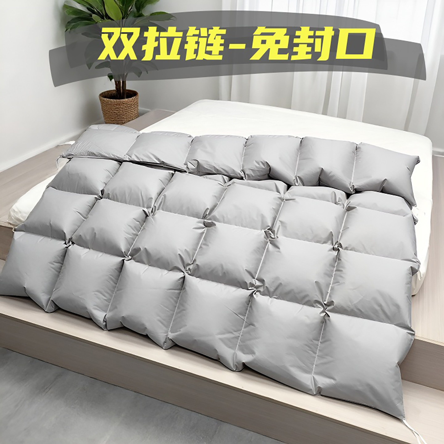 防钻绒羽绒被壳自充绒