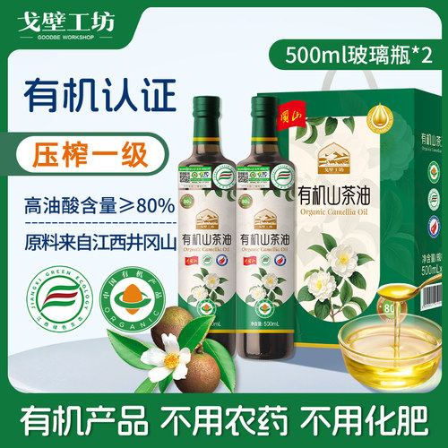 高油酸，富含&omega;-9脂肪酸