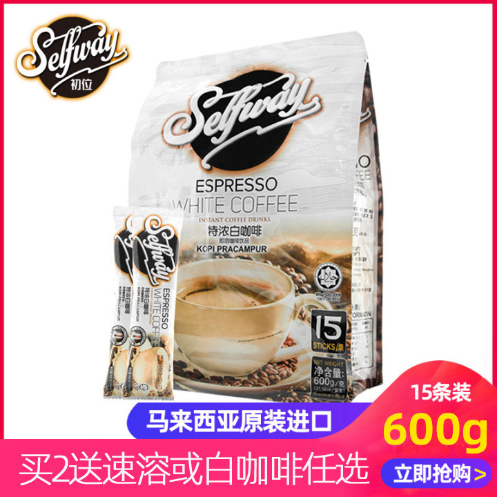 马来西亚进口初位特浓白咖啡600g