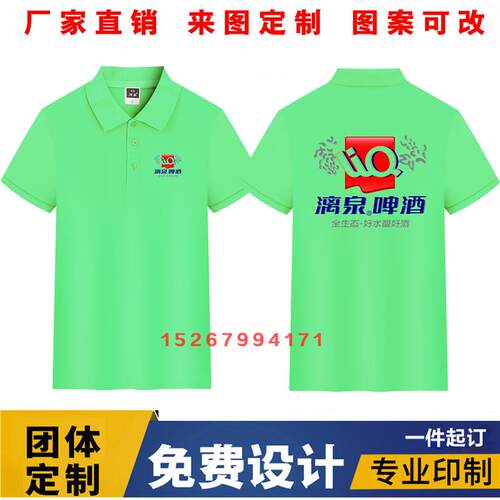 百威雪花漓泉啤酒短袖上衣工作服装衣服t恤定制纯棉翻领广告衫夏