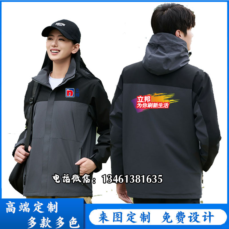 秋冬立邦油漆工作服冲锋衣定制装修装饰涂料公司加绒外套印字LOGO