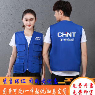 正泰安能光伏工作服马甲定制电器装修饰家具安装多口袋工装印logo