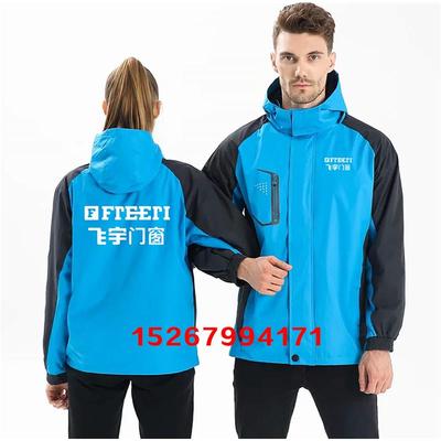 秋冬季飞宇皇派门窗安装师傅工作服定制冲锋衣工装衣服广告衫logo