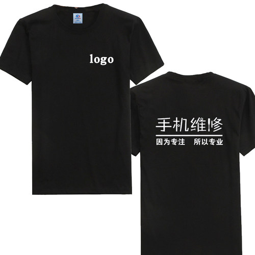 维修工作服短袖定制卖场电脑维修店专卖店工装T恤定做%