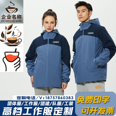 足浴店按摩修脚师工作服冲锋衣定制印字logo公司团体服秋冬装广告