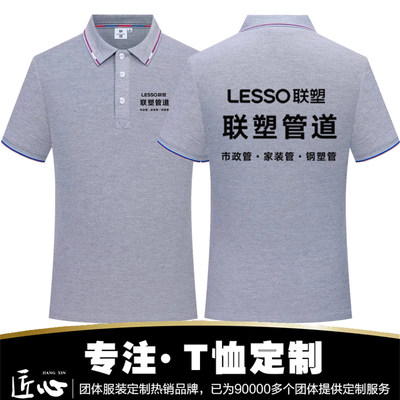 新款POLO衫定制短袖联塑管道工作服订做翻领纯棉衣服透气工装印字