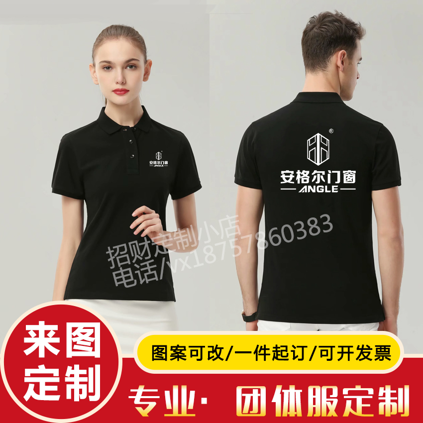 安格爾門窗工作服t恤定制短袖安裝衣柜瓷磚地板廣告衫POLO夏裝男