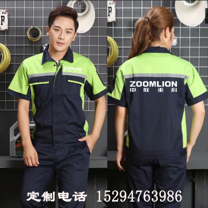 中联重科工作服定制三一重工劳保长短袖套装小松日立神钢印字logo