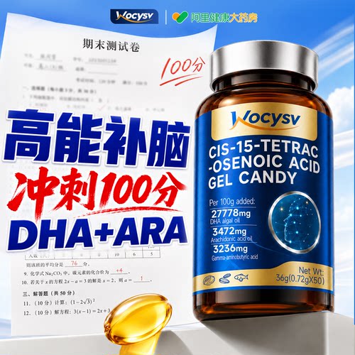 进口dha藻油儿童补脑增强记忆
