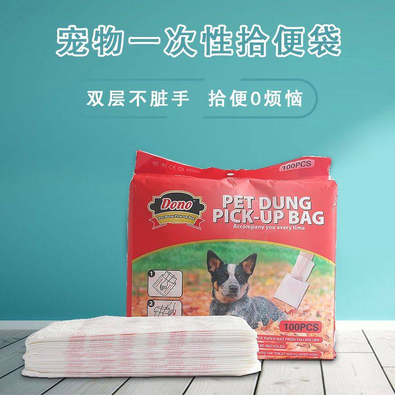 dono 新双层拾便袋 宠物粪便收集拾便器一次性狗狗捡屎袋