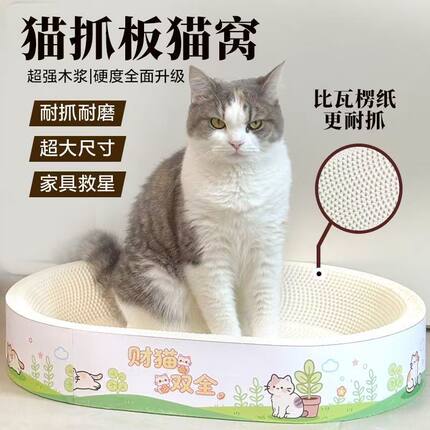 加厚猫抓板猫窝一体耐磨不掉屑特大号猫咪磨爪神器