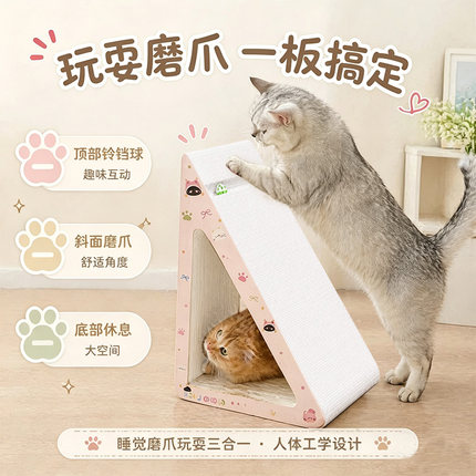 白卡纸立式特大号猫抓板猫窝一体加厚耐抓耐磨多功能猫爪板猫玩具