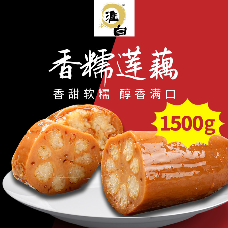 食品美食 糯米藕新鲜藕500克*3袋香糯蜜汁莲藕熟食甜糖藕真空熟食,水产肉类/新鲜蔬果/熟食,腌制/榨菜/泡菜,淘宝优惠券,粉丝福利购,淘宝优惠卷