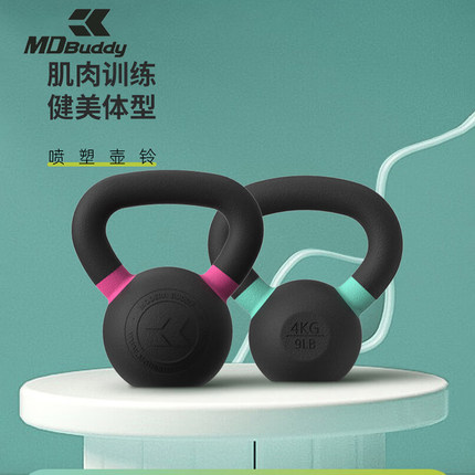 MDBuddy壶铃实心铸铁提壶哑铃竞技肌肉专业力量训练健身房器材