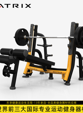 美国乔山MATRIX分离式卧推下斜椅MG-A680杠铃举重训练健身房器材
