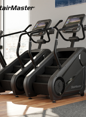 美国STAIRMASTER班霸楼梯机4G高端家用登山踏步机室内爬楼健身器