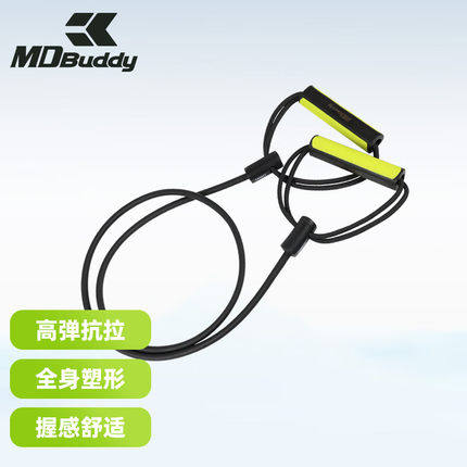 MDBUDDY多功能拉力绳弹力带高强度防滑带把手拉伸放松健身器材