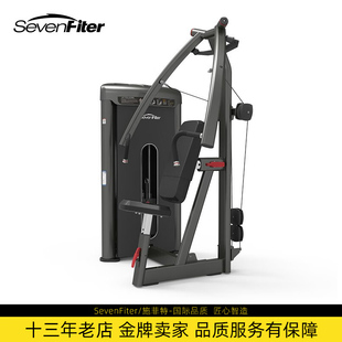 SevenFiter施菲特坐姿推胸训练器SF5501企事业单位健身房力量器材