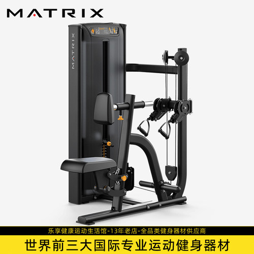 乔山双轴式坐姿划船训练机健身