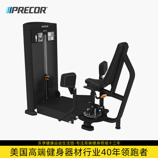 必确大腿内收训练器RSL0620家用运动健身房综合力量训练器 Precor