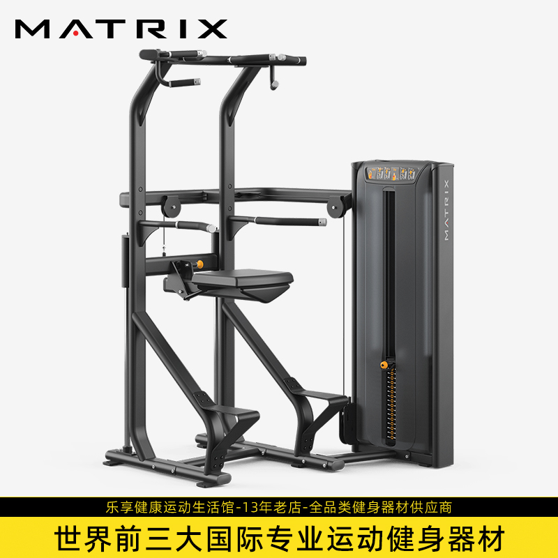 乔山MATRIX辅助引体向上训练器