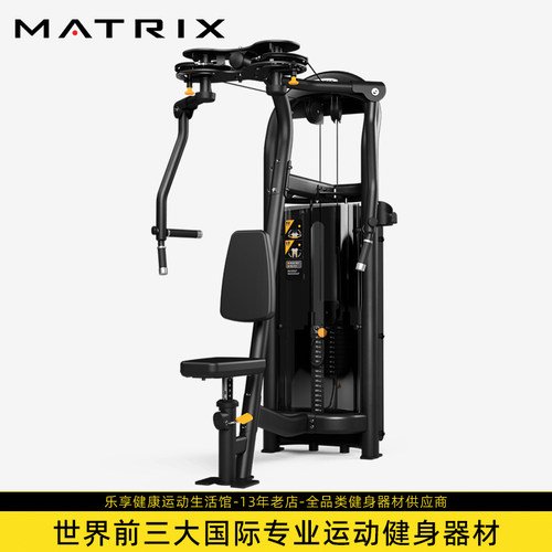 乔山双臂外展胸肌飞鸟训练器材