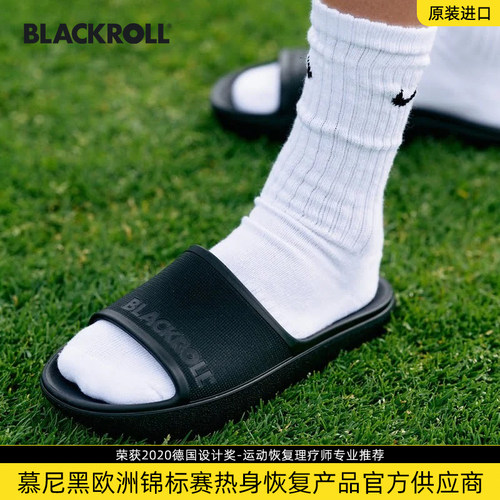 BLACKROLL运动恢复鞋踩屎感亲肤