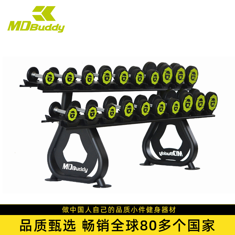 MDBuddy双层哑铃架Dumbbell Rack可放置10组哑铃组合套装健身器材-封面