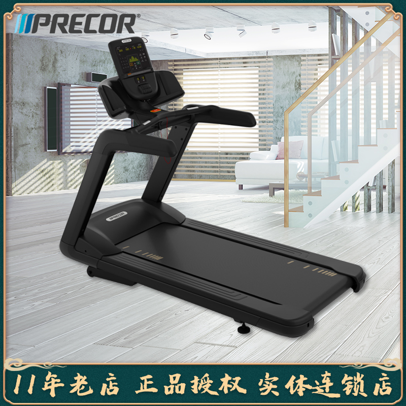 美国precor必确跑步机trm731豪华家用商用多功能健身器材原装进口